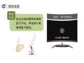 人教版九年级化学上册--4.3  水的组成（课件）