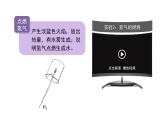 人教版九年级化学上册--4.3  水的组成（课件）