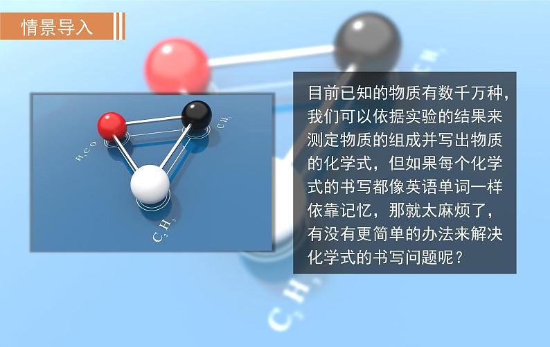 第2课时  化合价 有关相对分子质量的计算第2页