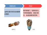 人教版九年级化学上册--6.1  金刚石、石墨和C60（课件）