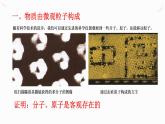 3.1《分子和原子》课件+教案+练习+学案