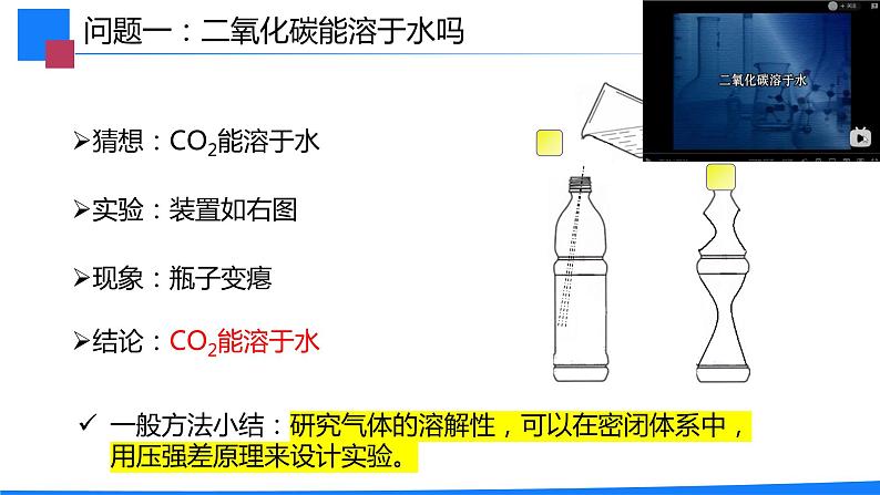 6.3《二氧化碳和一氧化碳》课件+教案+练习+学案06