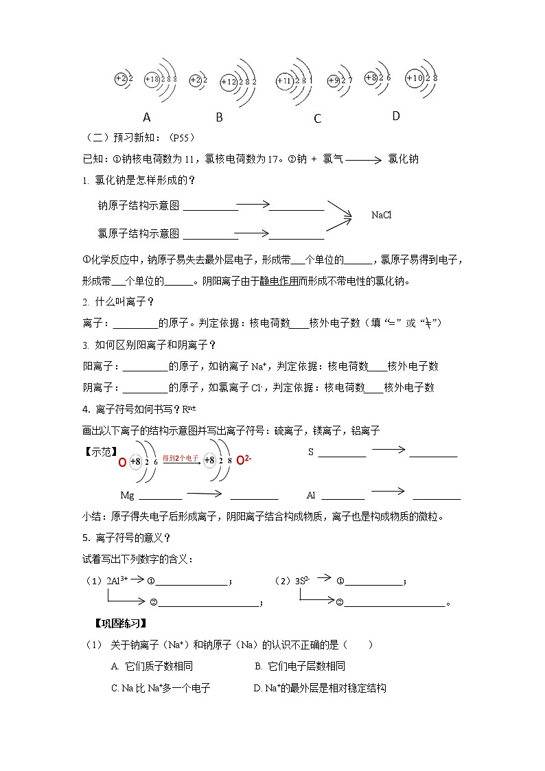 学案第2页