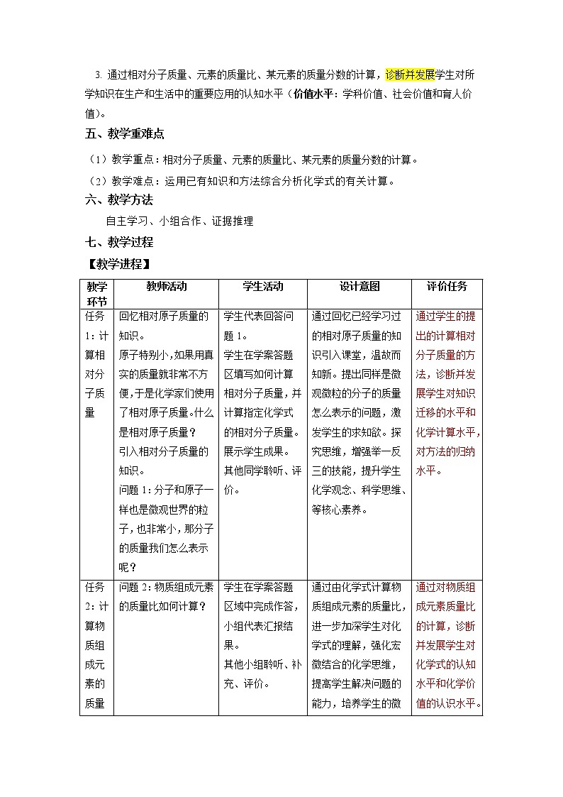 教案第2页