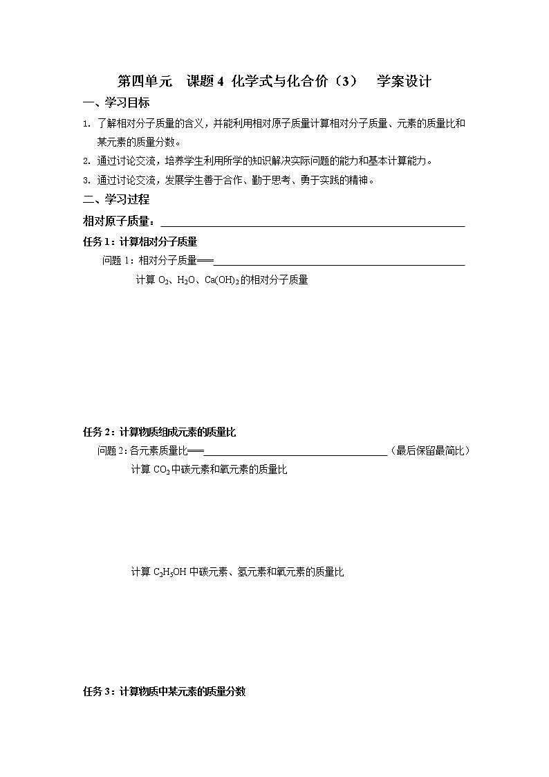 学案第1页