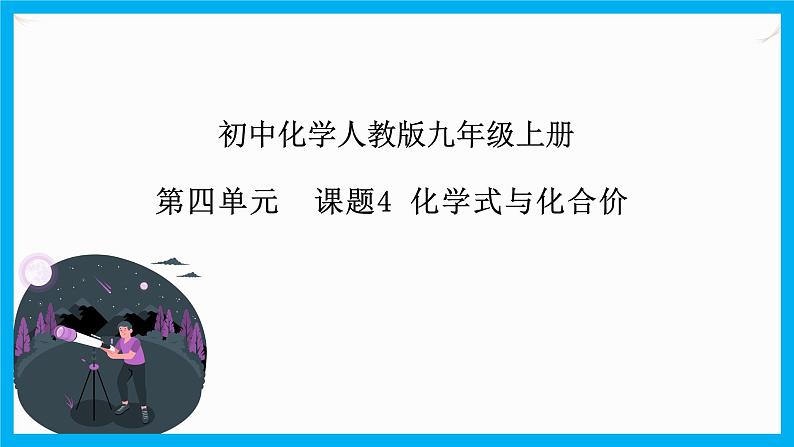 课件第1页