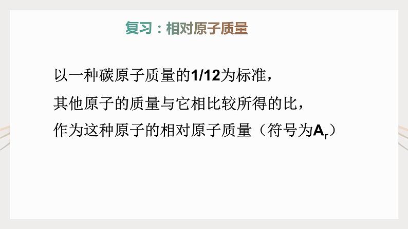 课件第2页