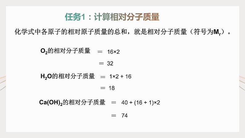 课件第3页