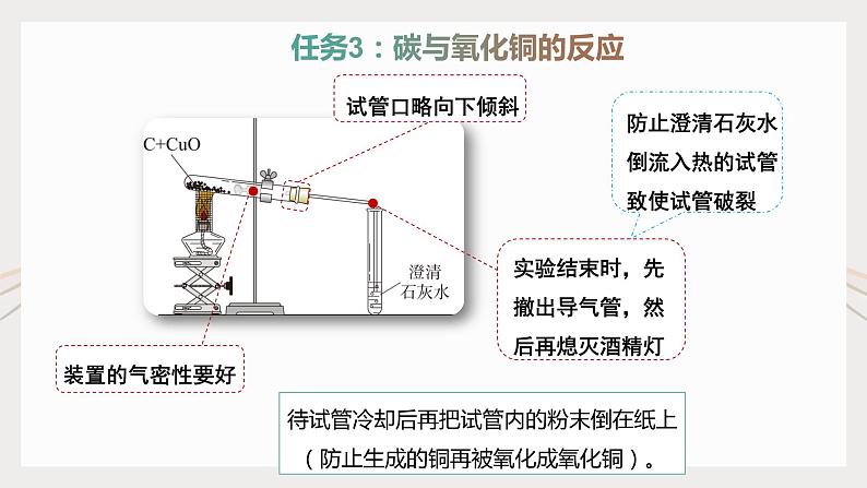 6.1《金刚石、石墨和C60》（2）课件+教案+练习+学案07