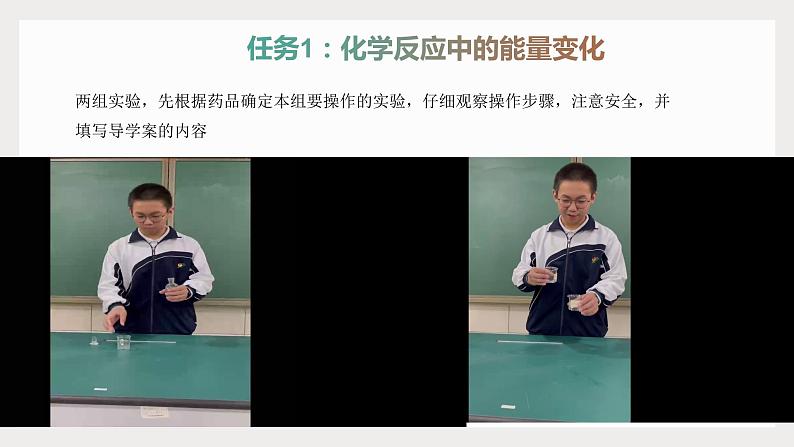 7.2《燃料的合理利用与开发》课件+教案+练习+学案03