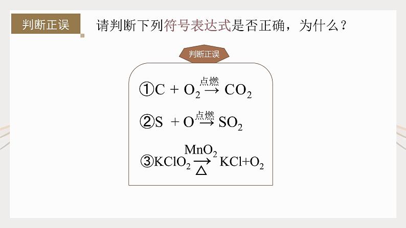 课件第4页