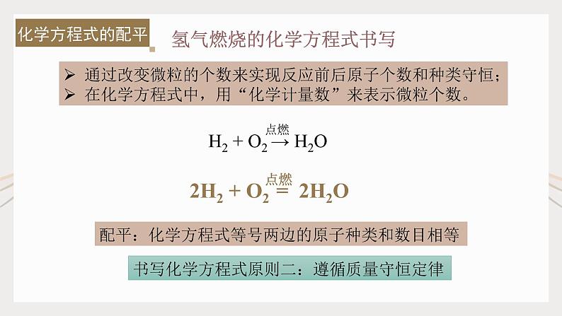 课件第8页