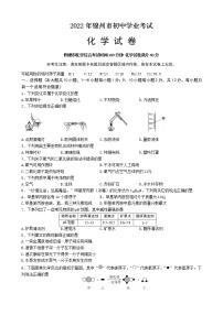 2022年辽宁省锦州市中考化学真题(word版含答案)