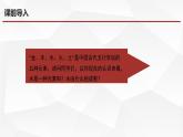 鲁教版化学《水分子的变化》课件