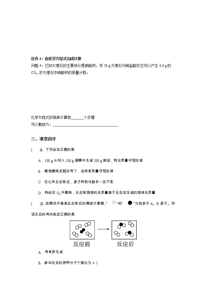 第五单元《单元综合与测试》课件+教案+练习+学案02