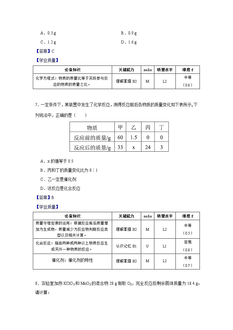 第五单元《单元综合与测试》课件+教案+练习+学案03