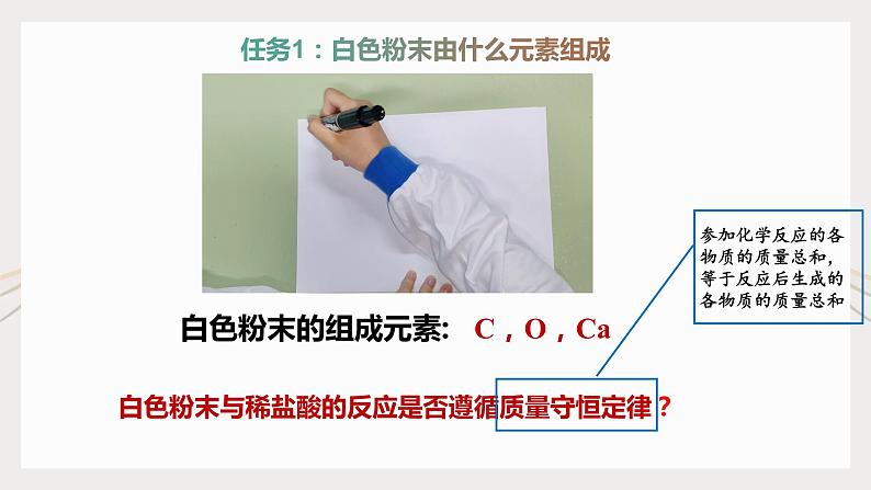 第五单元《单元综合与测试》课件+教案+练习+学案03