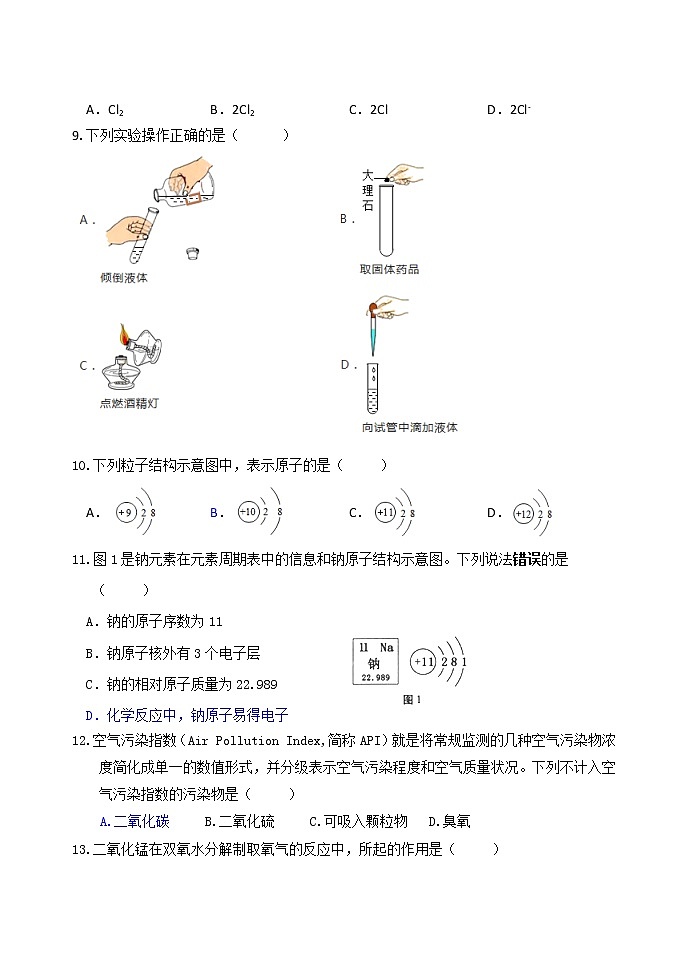 九年级化学1-3单元月考试卷（含答案）03