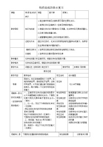 初中第二节 物质组成的表示教学设计