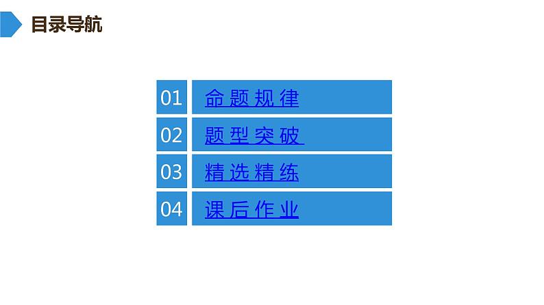 中考化学复习专题二 教材基础小实验改进与创新课件第2页