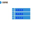 中考化学复习专题三 根据信息书写化学方程式课件