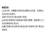 中考化学复习专题三 根据信息书写化学方程式课件