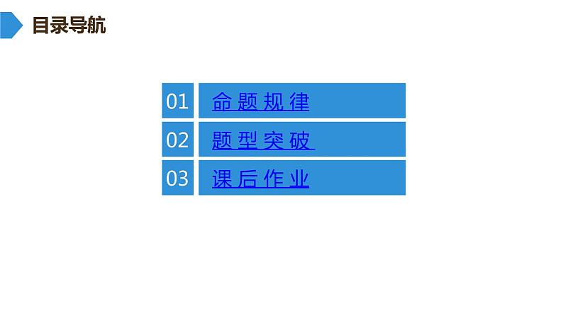 中考化学复习专题五 综合能力题——工艺流程课件02