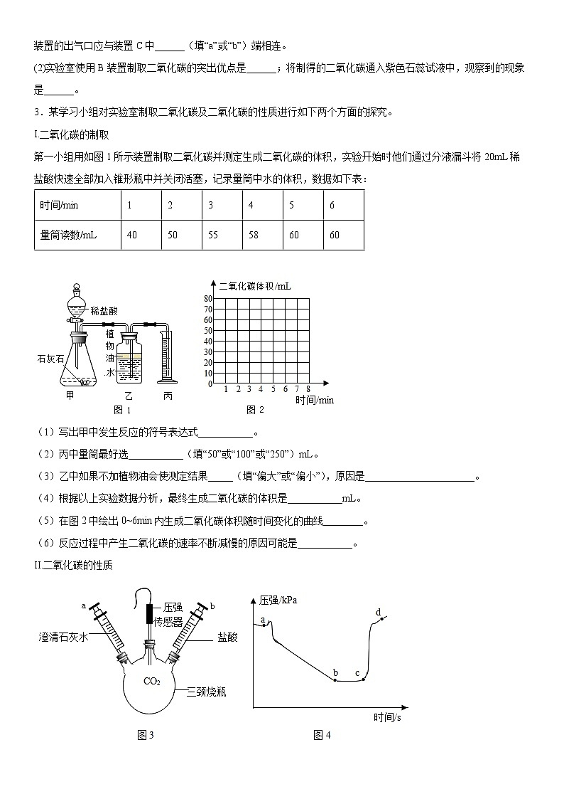 2022年中考化学专题复习实验题第2页