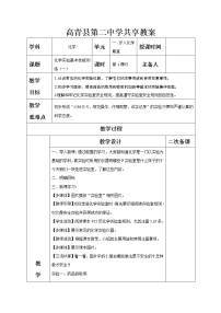 化学八年级全册到实验室去：化学实验基本技能训练（一）公开课教案设计