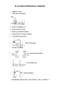 化学九年级上册第七单元 燃料及其利用实验活动 3 燃烧的条件一课一练