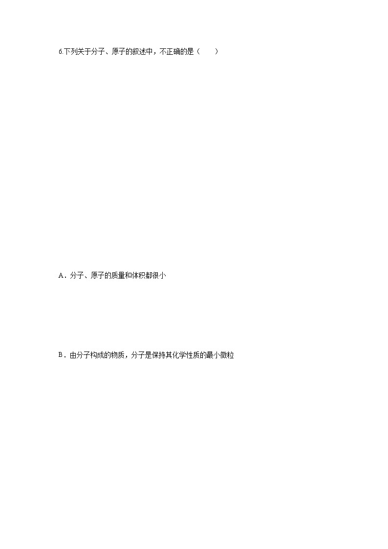 第三章 物质构成的奥秘单元测试B—2022-2023学年九年级化学沪教版（全国）上册(word版含答案)第2页