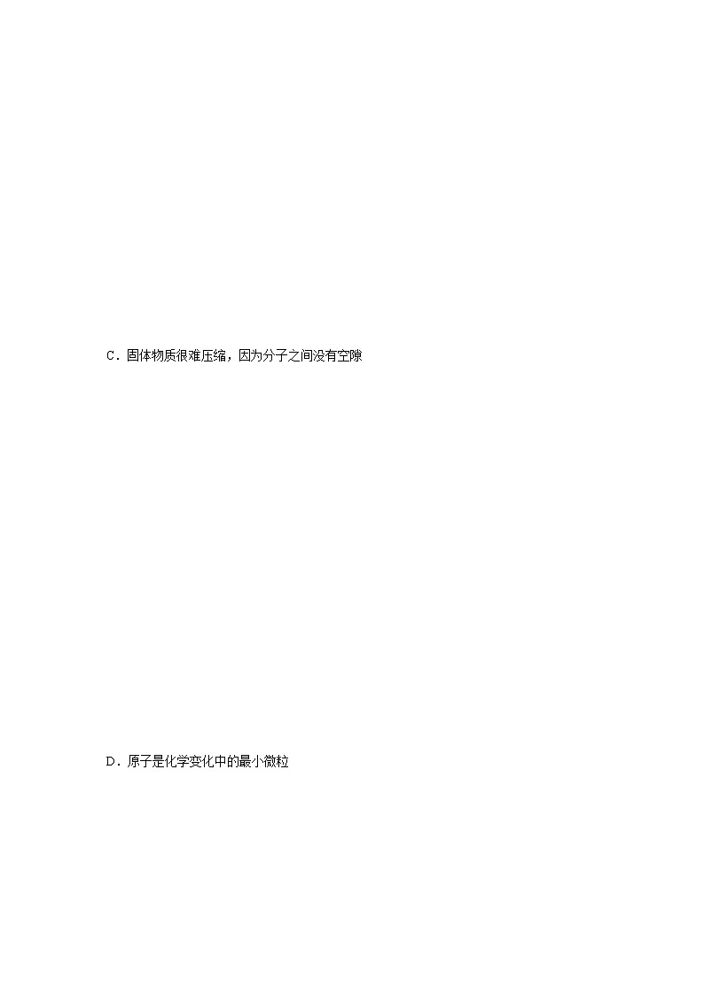 第三章 物质构成的奥秘单元测试B—2022-2023学年九年级化学沪教版（全国）上册(word版含答案)第3页