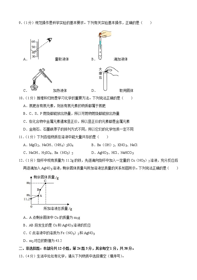 2022年湖北省襄阳市中考化学真题(word版含答案)02