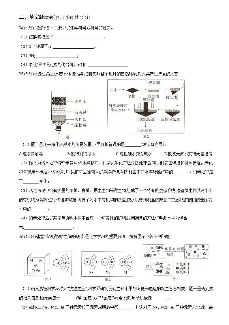 卷41  期末综合检测卷--2022-2023学年九年级化学上册同步优化分层测评（人教版）03