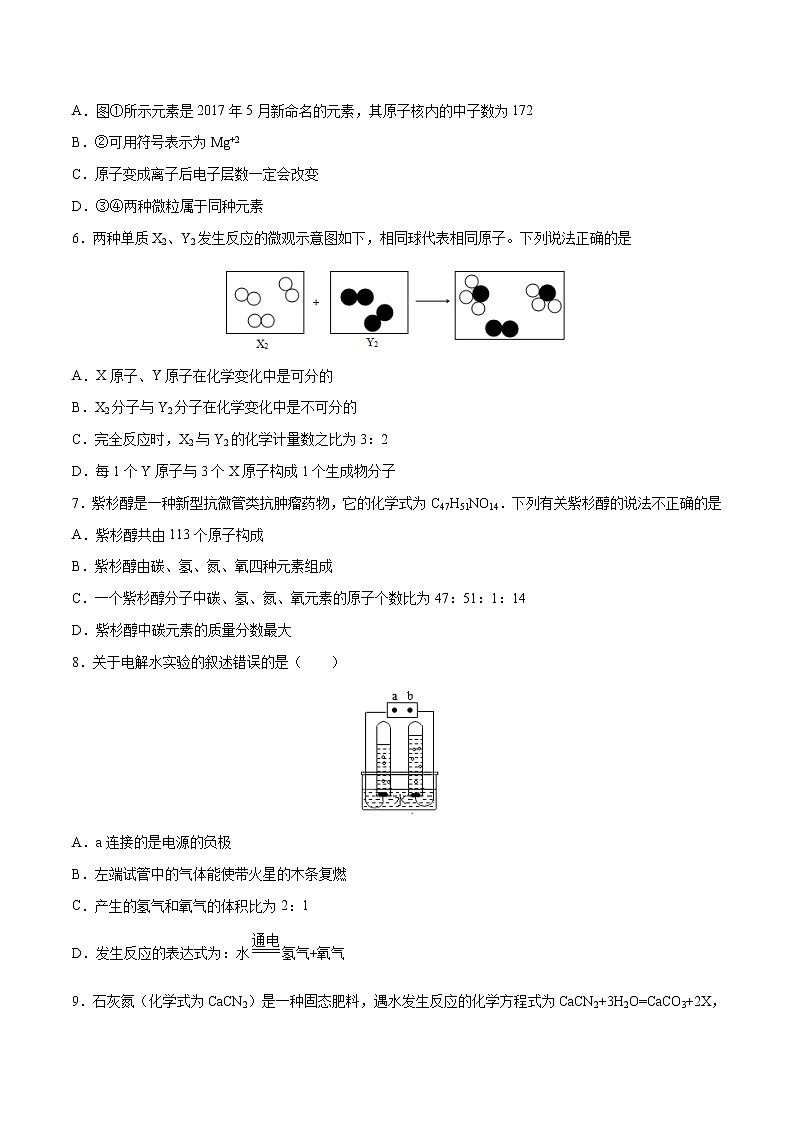 期中综合检测（第1～5单元 ）（基础过关）-2022-2023学年九年级上册化学单元双优滚动检测卷（人教版）02