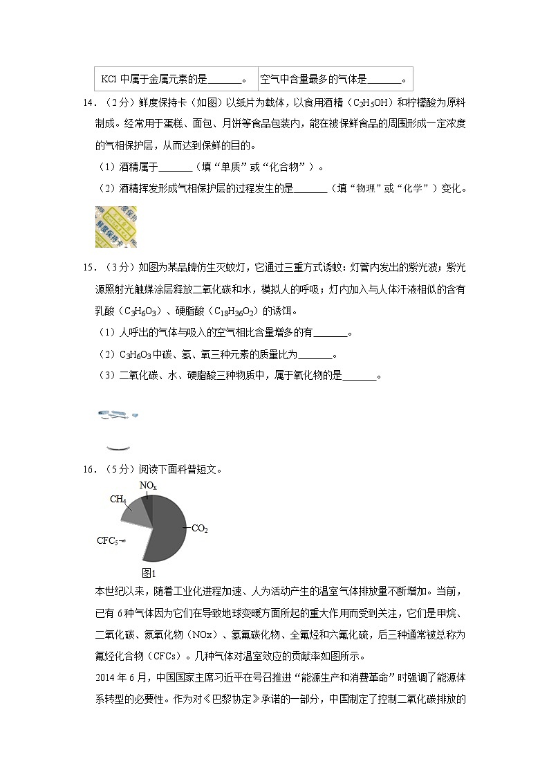 初中化学九上2018-2019学年北京市石景山区九年级（上）期末化学试卷（解析版）03