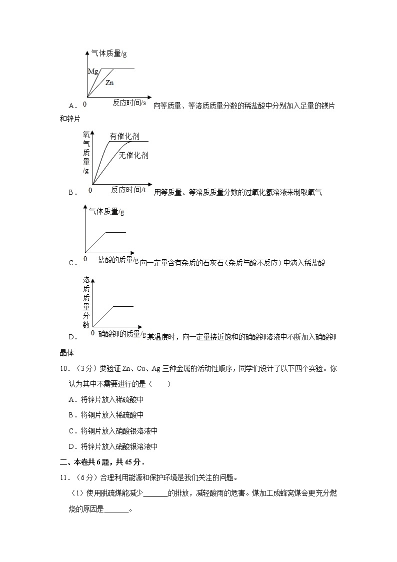初中化学九上2018-2019学年福建省九年级（上）期末化学试卷（b卷）（解析版）03