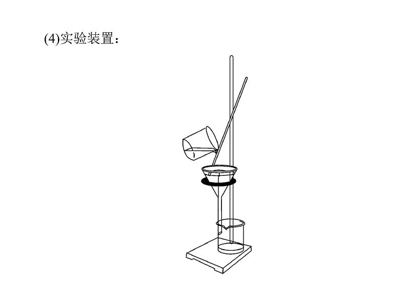 初中化学九上第四单元 课题2 水的净化每课习题课件第7页