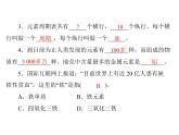 初中化学九上第三单元 课题3 元素每课习题课件