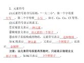 初中化学九上第三单元 课题3 元素每课习题课件