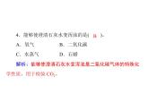 初中化学九上第一单元 课题2 化学是一门以实验为基础的科学每课习题课件