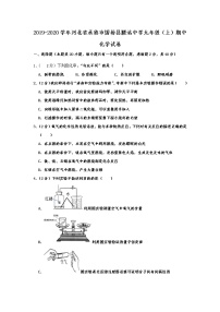 初中化学九上河北省承德市围场县腰站中学2019-2020学年九年级（上）期中化学试卷  含解析