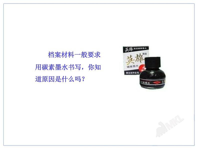 初中化学九上人教版初中化学课件：第6单元课题1  金刚石、石墨和C60精品课件第4页