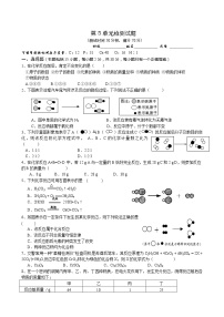 初中第四单元 自然界的水课题1 爱护水资源课后复习题