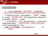 初中化学九上第05单元 化学方程式单元复习课件