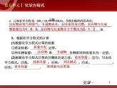 初中化学九上第05单元 化学方程式单元复习课件
