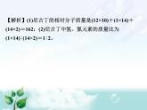 初中化学九上7.专题七  化学计算专题复习课件