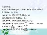 初中化学九上7.专题七  化学计算专题复习课件
