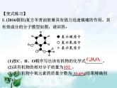 初中化学九上7.专题七  化学计算专题复习课件