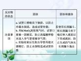 初中化学九上2.专题二  常见气体的制备专题复习课件